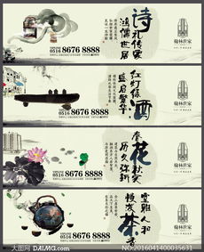 中国风地产围挡广告设计PSD素材 融合传统美学与现代营销