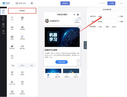 零基础制作预约小程序 微信小程序预约服务指南与数字内容制作服务
