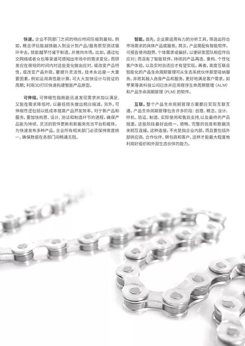 从制造到智造 埃森哲报告揭示物联网驱动制造业服务化转型之路