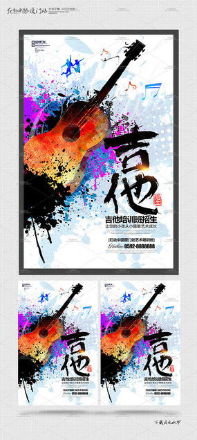 红动中国 吉他广告设计素材的创意融合