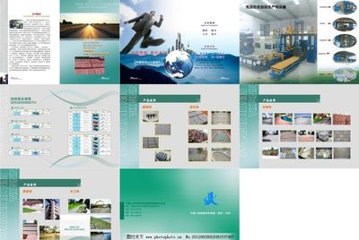 企业宣传册图片与广告设计的艺术